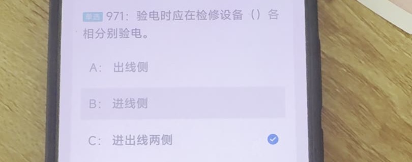 第971题视频截图