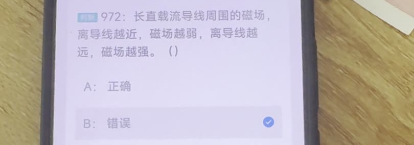 第972题视频截图