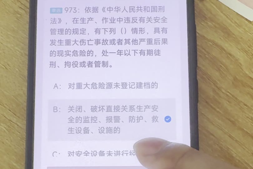 第973题视频截图