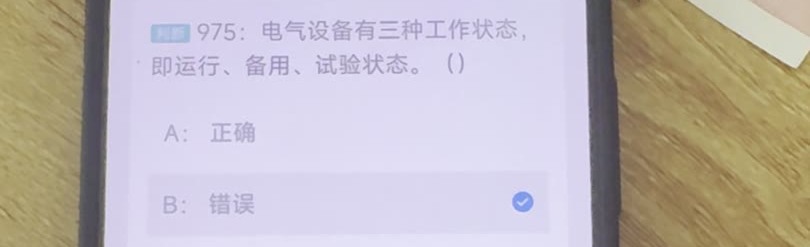 第975题视频截图