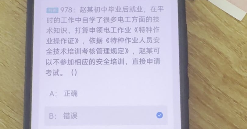 第978题视频截图
