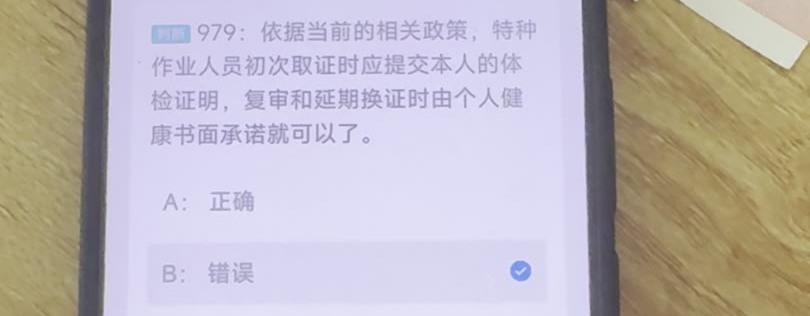 第979题视频截图