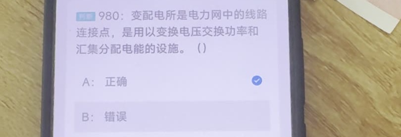 第980题视频截图