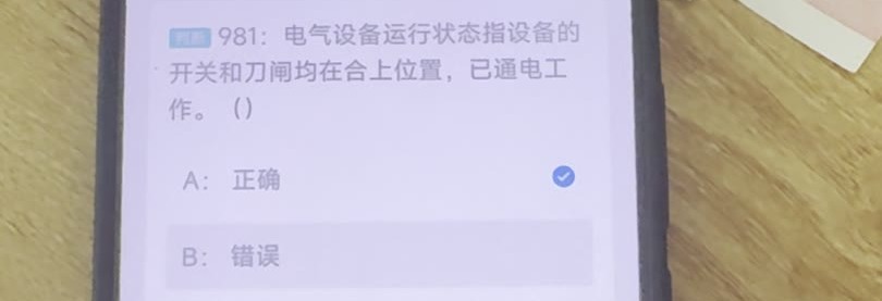 第981题视频截图
