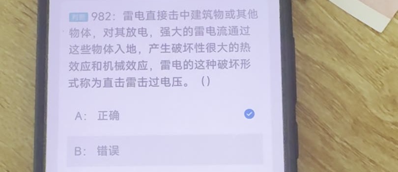 第982题视频截图