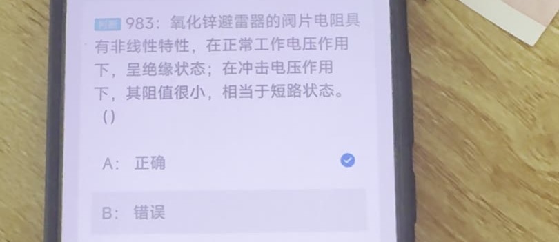 第983题视频截图