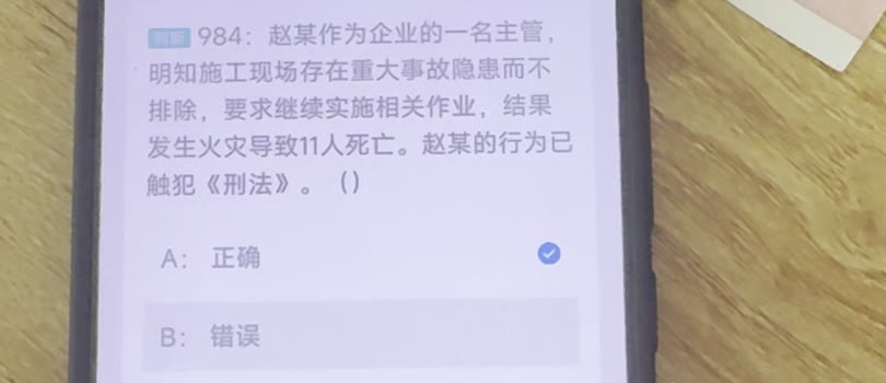 第984题视频截图
