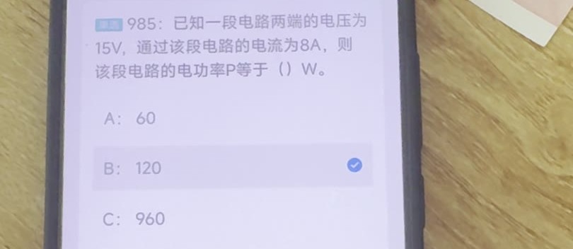 第985题视频截图