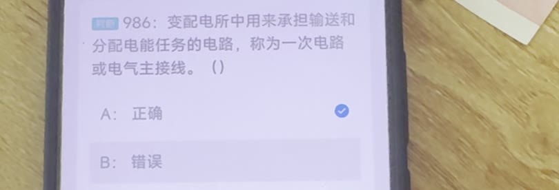 第986题视频截图