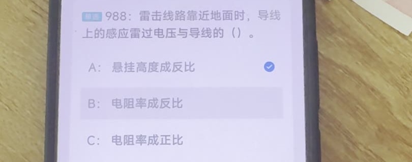 第988题视频截图