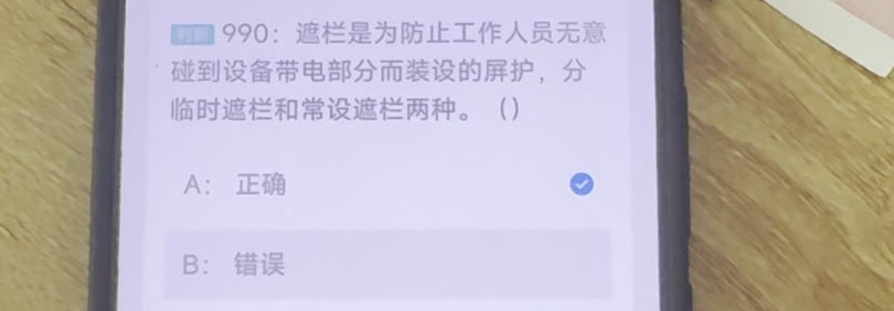 第990题视频截图