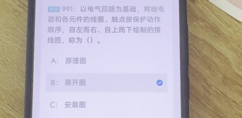 第991题视频截图