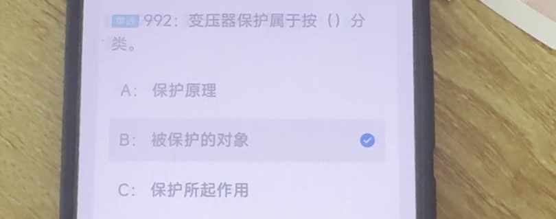 第992题视频截图