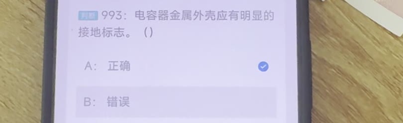 第993题视频截图