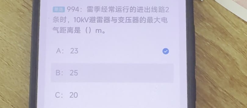 第994题视频截图