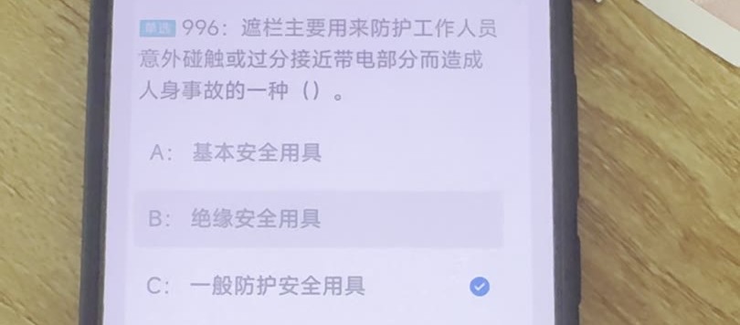 第996题视频截图