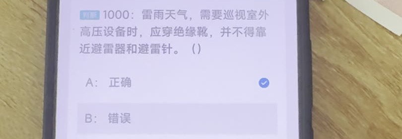 第1000题视频截图