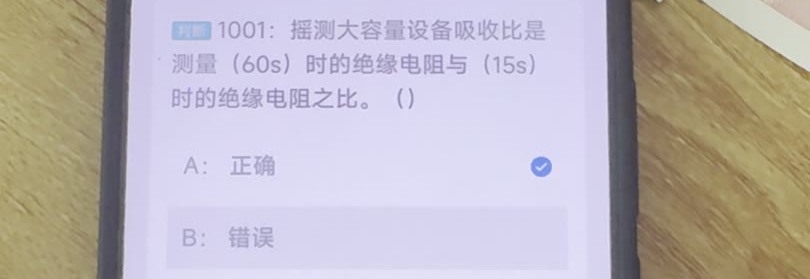 第1001题视频截图