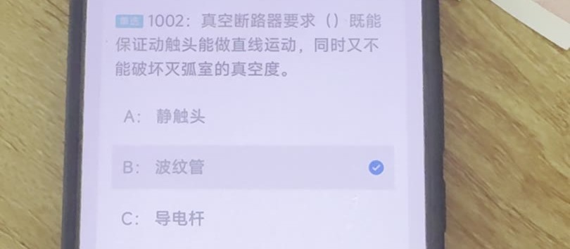 第1002题视频截图