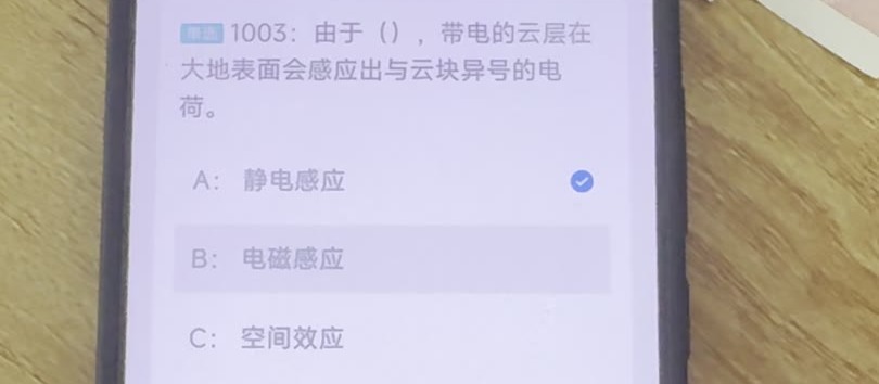 第1003题视频截图