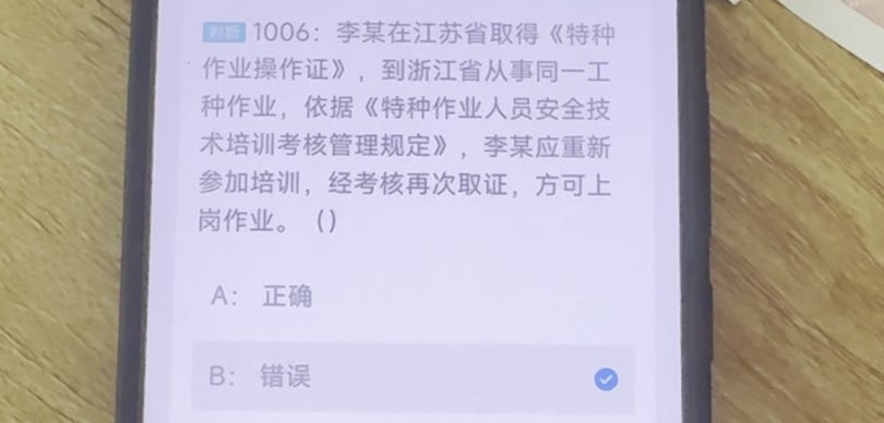 第1006题视频截图