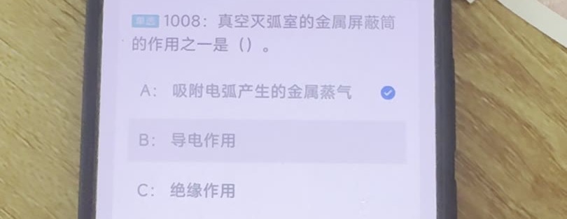 第1008题视频截图