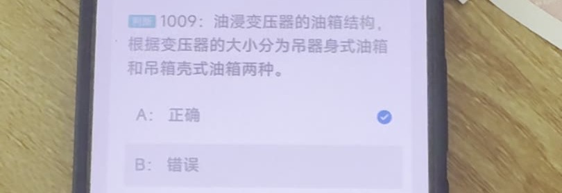 第1009题视频截图