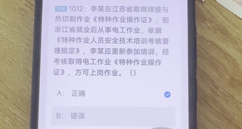 第1012题视频截图