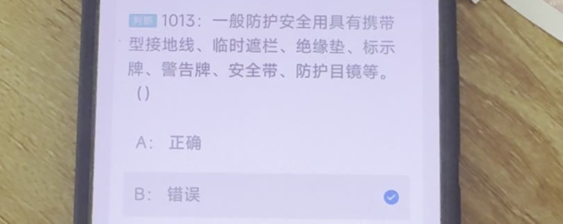第1013题视频截图