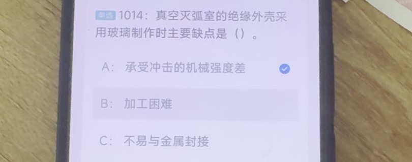 第1014题视频截图