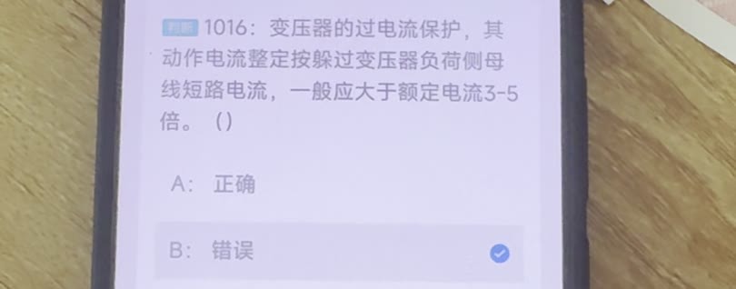 第1016题视频截图