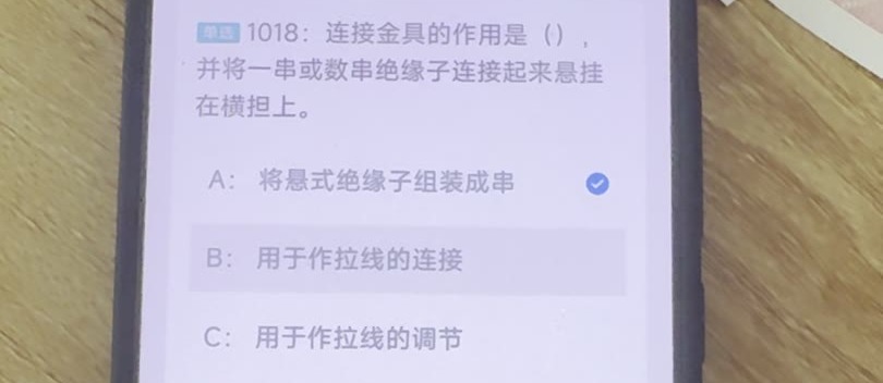 第1018题视频截图