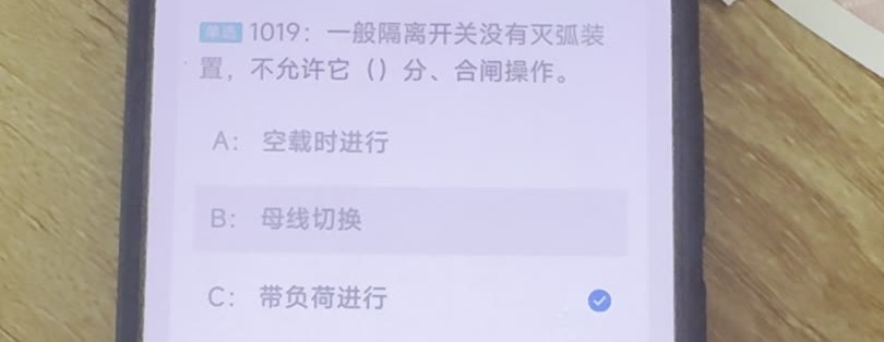 第1019题视频截图