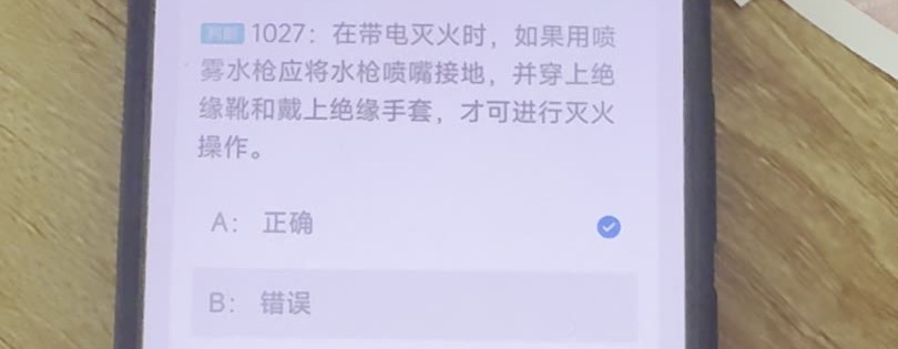 第1027题视频截图