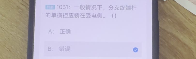 第1031题视频截图