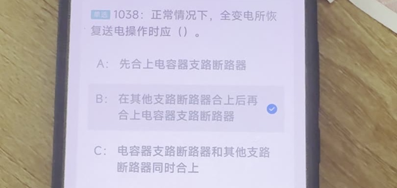 第1038题视频截图