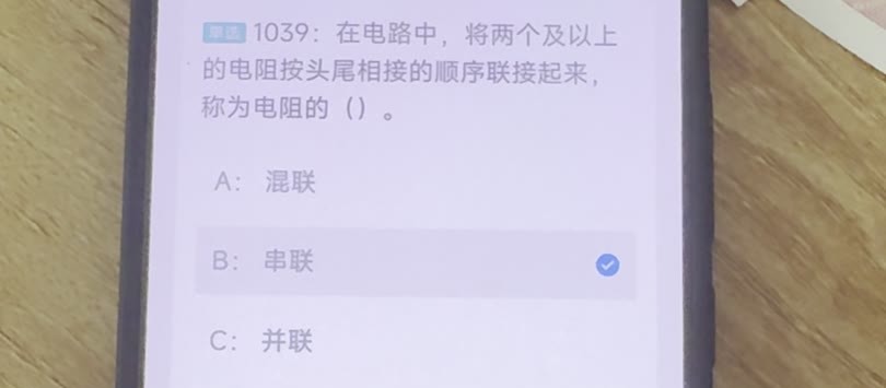 第1039题视频截图