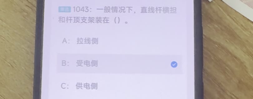 第1043题视频截图