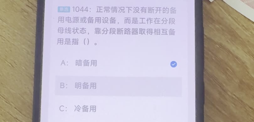 第1044题视频截图