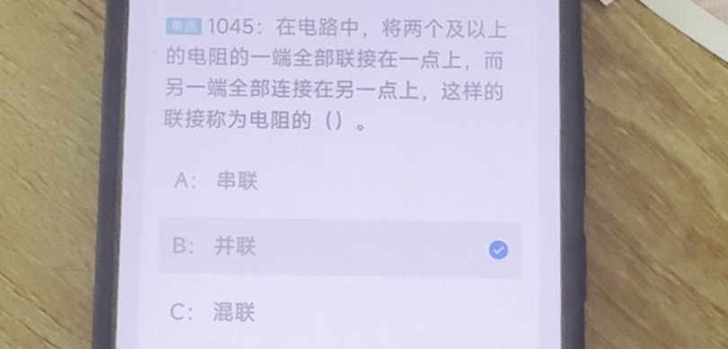 第1045题视频截图