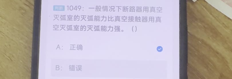 第1049题视频截图