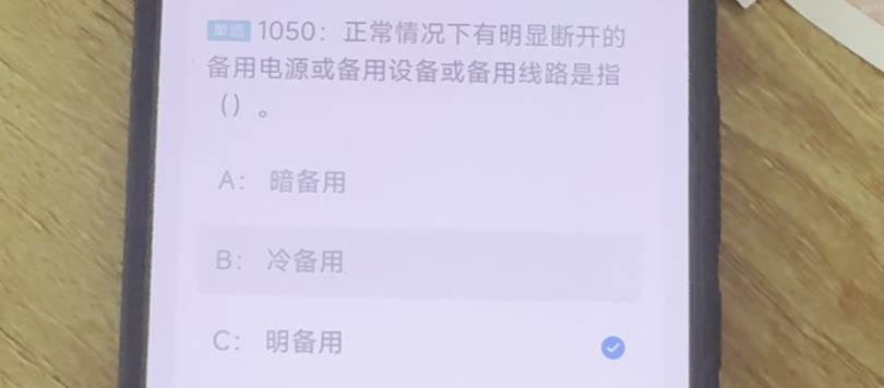 第1050题视频截图