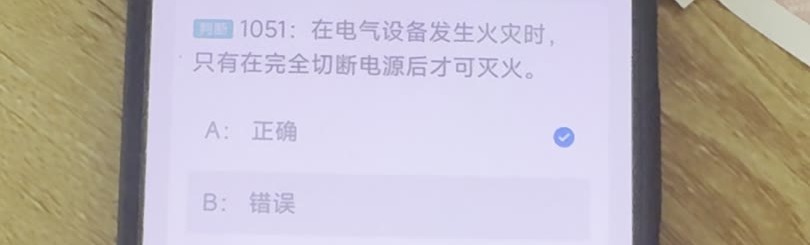 第1051题视频截图