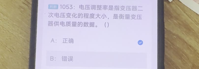 第1053题视频截图
