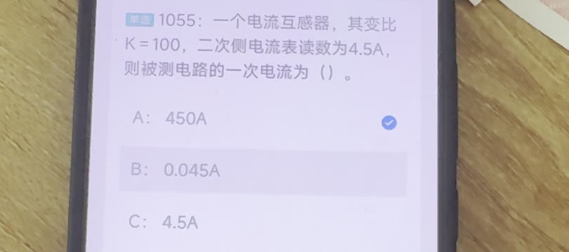 第1055题视频截图