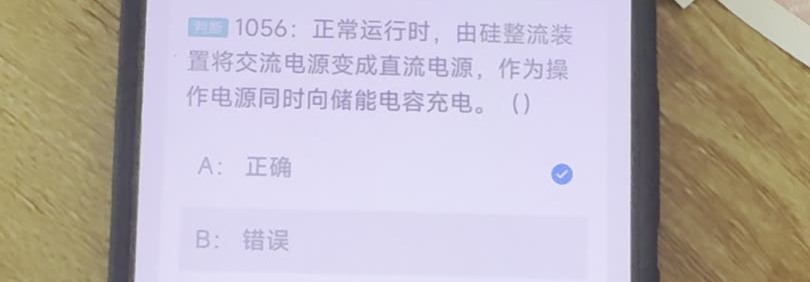 第1056题视频截图