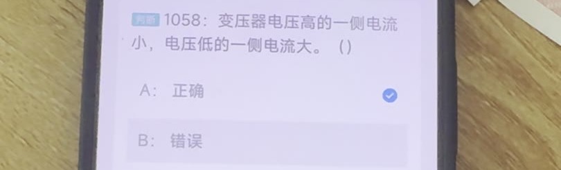 第1058题视频截图