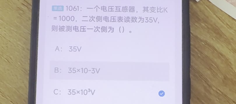 第1061题视频截图