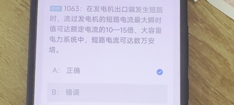第1063题视频截图