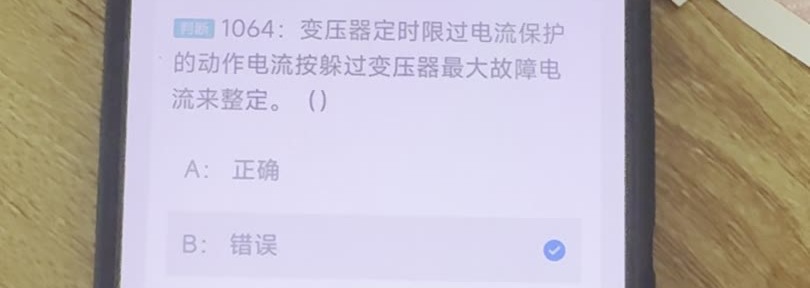 第1064题视频截图